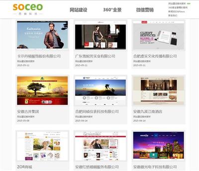 合肥网页制作,网站设计,网站建设就找西柚科技-合肥庐阳区白水坝网站制作