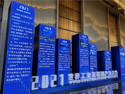 青岛品物科技受邀参加工业互联网区域协同生态伙伴会议并获得聚力共赢奖
