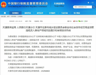 速看!官方严打经营贷,多城跟进!合肥已提前出手.