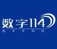 【图】- 合肥数字114助您打造营销型企业网站 - 合肥蜀山三里庵网站建设 - 百姓网