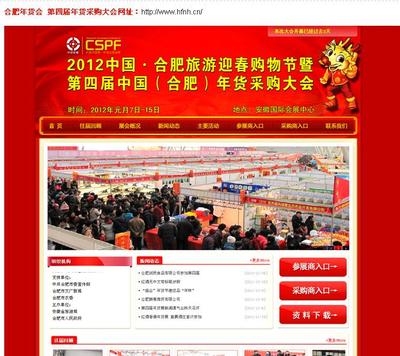 【1合肥企业网站建设 优化 推广】价格,厂家,图片-中国网库