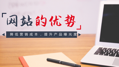 合肥做网站建设的优势