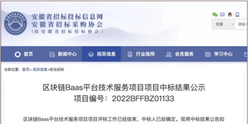 重塑baas市场格局,趣链拿下合肥城市级区块链项目