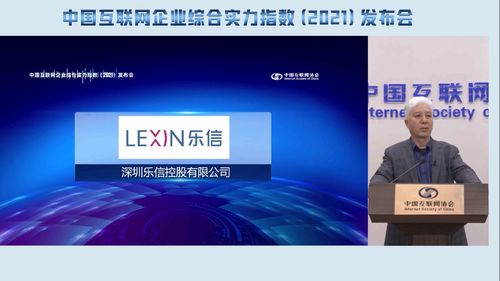 金融科技领先行业 乐信连续两年入选 中国互联网企业100强