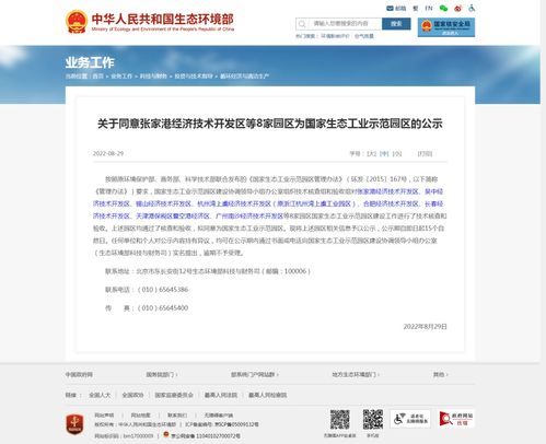 合肥这里拟成为国家生态工业示范园区