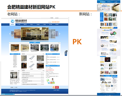 安徽公共卫生间隔断营销型网站案例展示