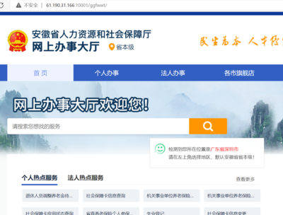 2022合肥企业缓缴社保办理流程