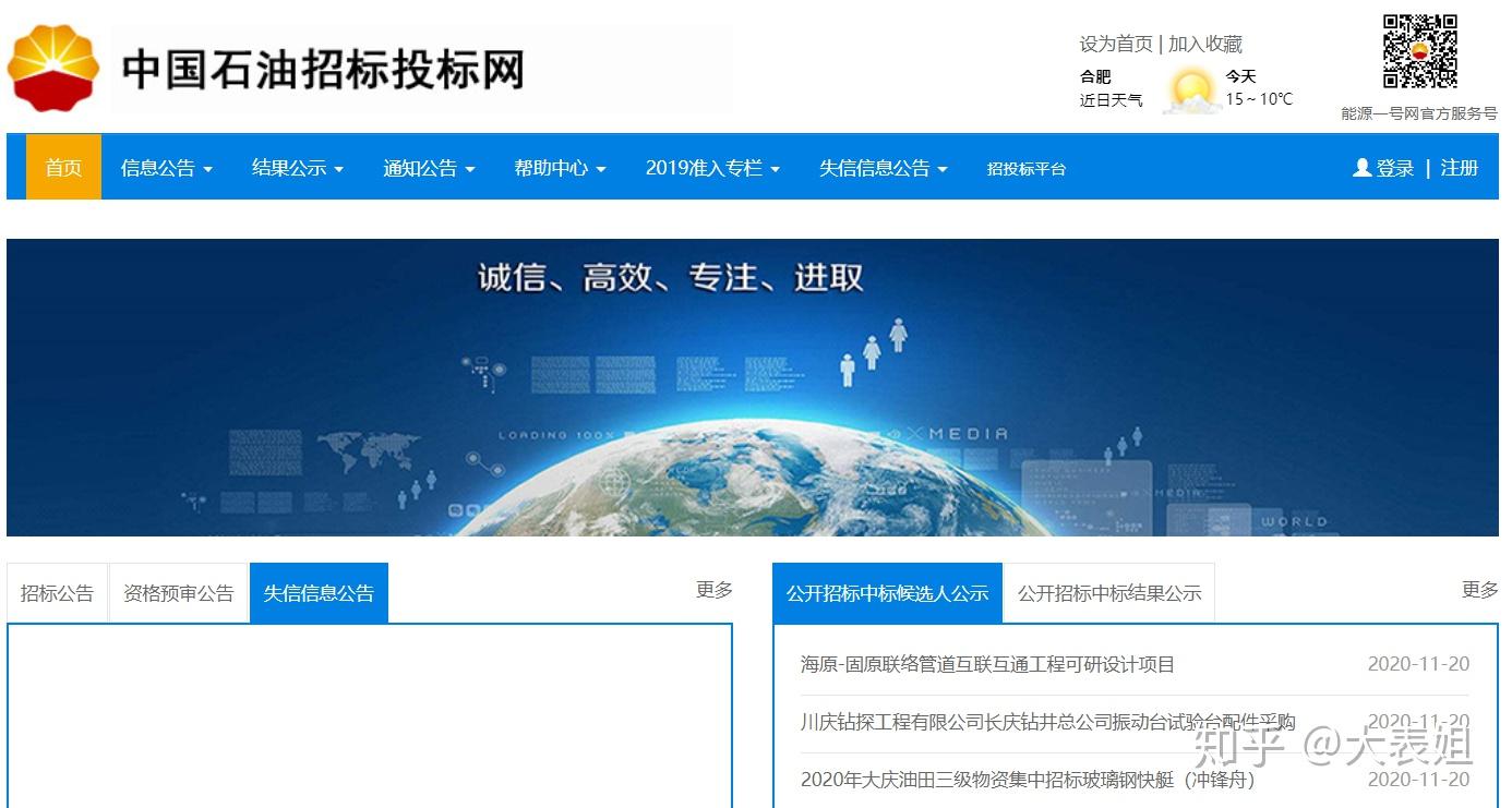 史上最全的,中标项目查询方式都在这里! - 