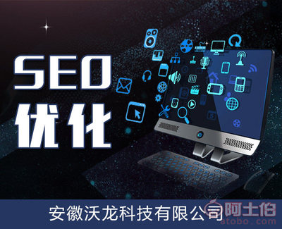 【企业网站推广_安徽沃龙网络推广(在线咨询)_合肥网站推广】 - 产品库