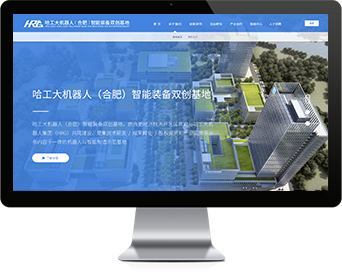 哈尔滨无限力创网络科技-网站建设优秀企业