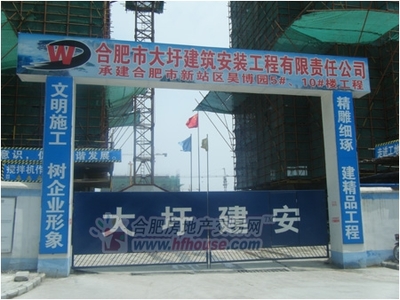 隆昊昊博园9月工程进度- 新房网──工程进度 - 合肥房地产门户网站 - 星空地产网