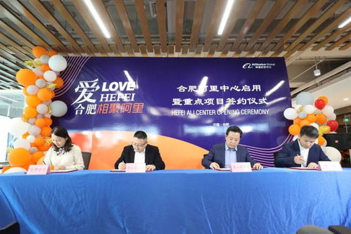 合肥阿里中心来了 今天正式启用