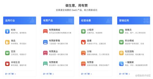 杭州的互联网公司总结
