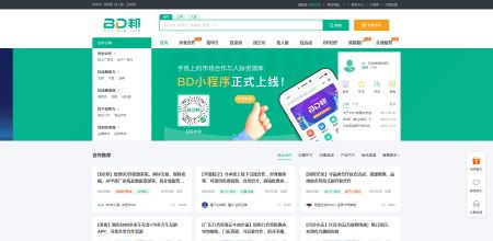 bd邦 www.bd.cn 123网址之家