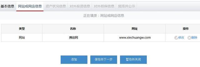 2018年合肥企业年报网上申报时间流程「合肥工商局年报公示系统」