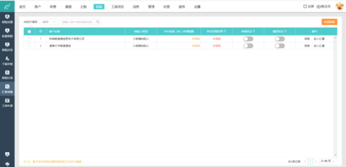 合肥财税费用查询平台