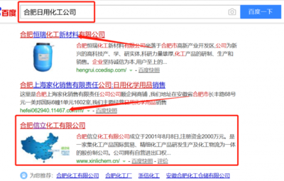 合肥信立化工和我公司签订SEO优化项目