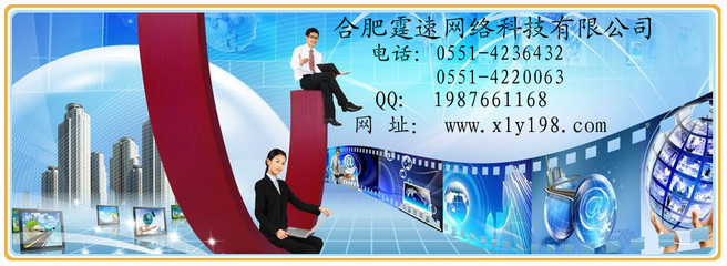 合肥霆速网络科技_企业博客