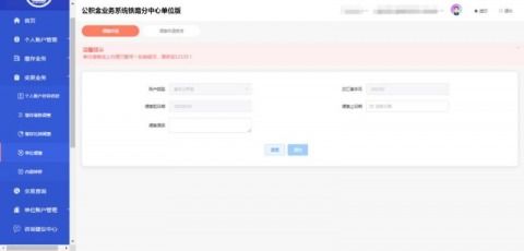 即日起,合肥市 批零住餐旅游 企业可申请缓缴公积金