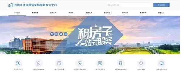 租赁试点城市再扩大!合肥11000套租赁住房马上就来!