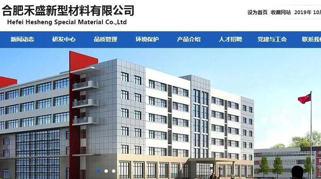 厉害了蜀山区!战略性新兴产业发展高地即将崛起!