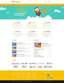 企业网站集合