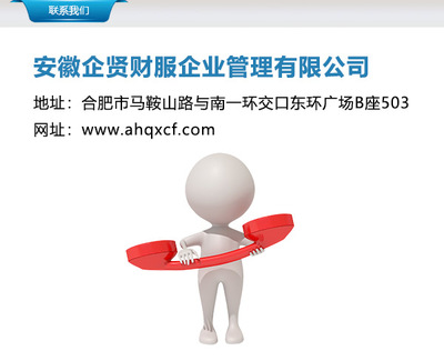 企贤 一站式服务 专业注册公司代办