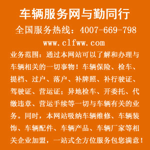 合肥提档过户|哈尔滨车辆服务网图片|合肥提档过户|哈尔滨车辆服务网产品图片由车辆服务网公司生产提供-