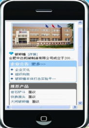 信息化管理接轨工程机械产业 合肥企业开辟新天地