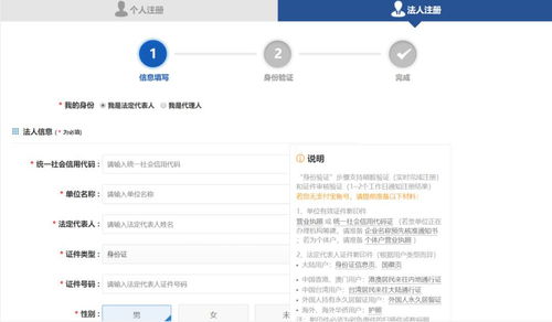 安徽政务网合肥企业注册全流程指南