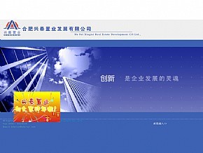 合肥房地产交易网 同步营销策划助力企业高效发展
