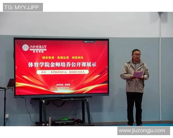 高校体育课程改革与发展的探讨