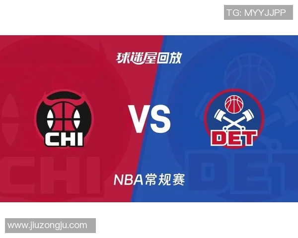 活塞vs公牛：活塞被公牛淘汰出局，重建之路何去何从？