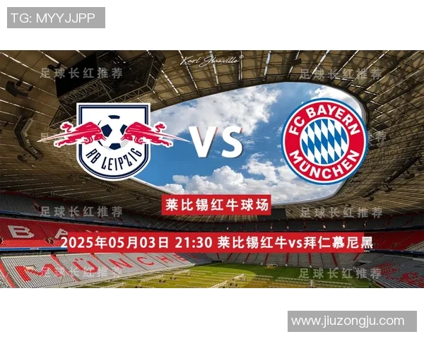莱比锡红牛客场大捷,继续领跑积分榜征途! 莱比锡红牛客场大捷,继续领跑积分榜征途!