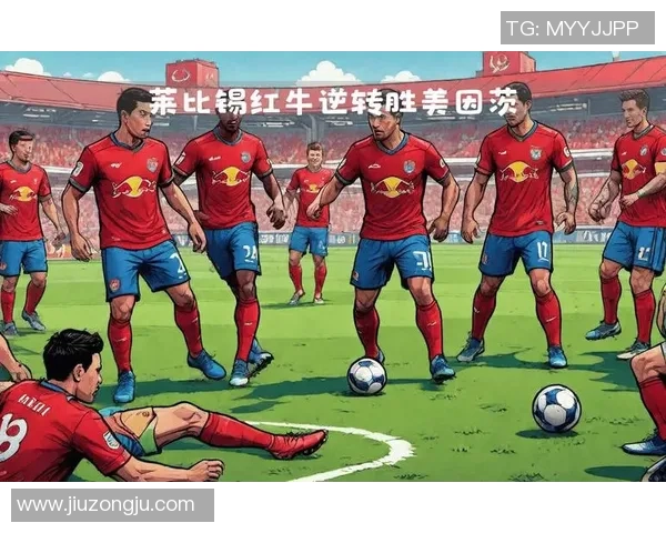 莱比锡红牛主场连胜,展示强劲实力 莱比锡红牛主场连胜,展示强劲实力