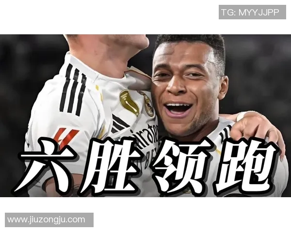 皇家马德里豪取连胜，领跑西甲积分榜