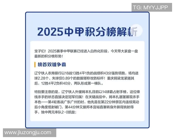 马竞凭藉防守稳固再胜关键战，领跑积分榜卫冕希望大增