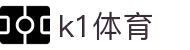 k1体育 - 十年品牌 值得信赖